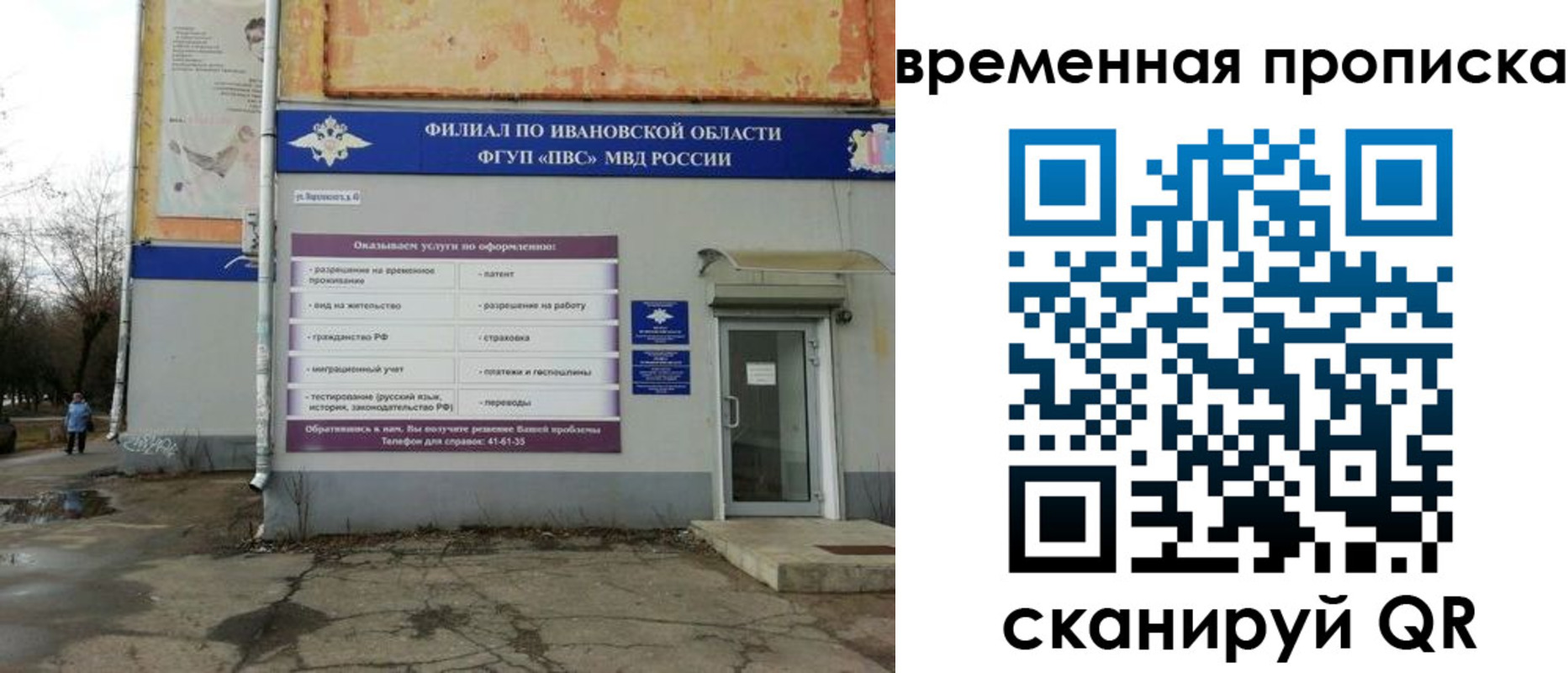 временная регистрация для всех в Усть-Катаве