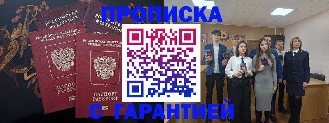 прописка поиск в Усть-Катаве