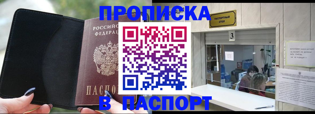 временная регистрация госуслуги в Усть-Катаве