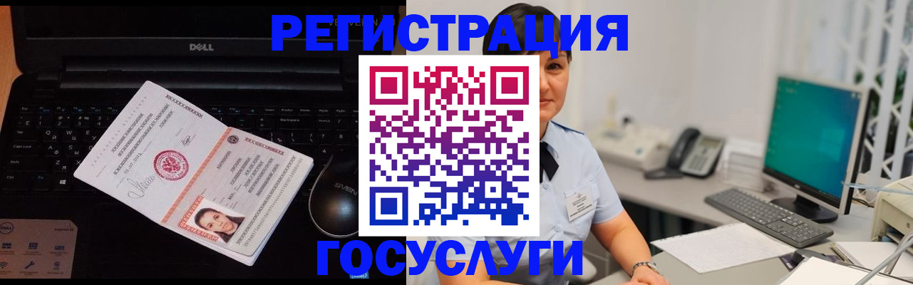 временная регистрация поиск в Усть-Катаве