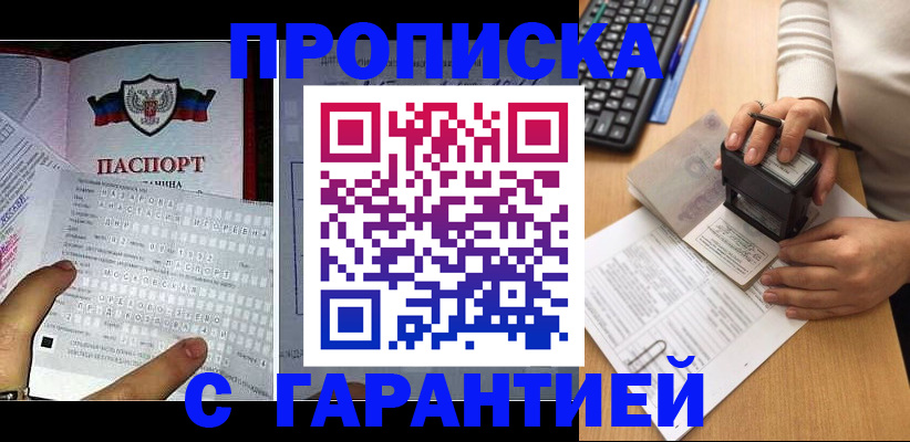 временная регистрация надежно в Усть-Катаве