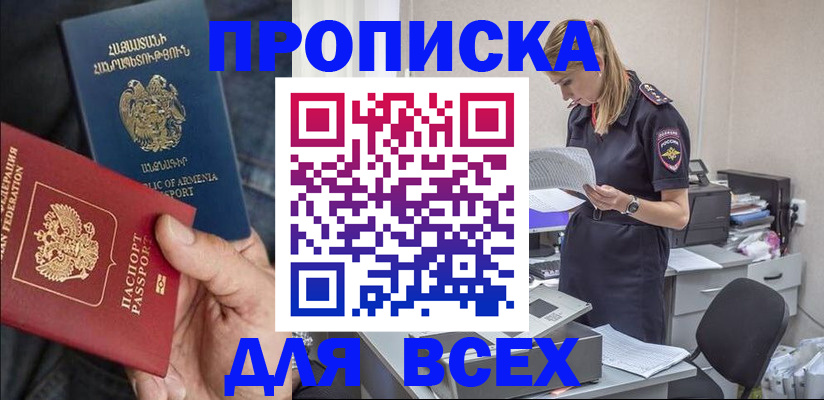 прописка штамп в Усть-Катаве